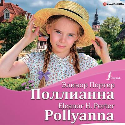 Pollyanna - Eleanor H. Porter, Audio, 9785171276027