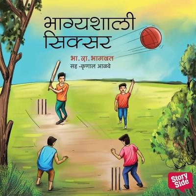 Bhagyashali Sixer - Bha. Ra. Bhagwat, Audio, 9789353815998