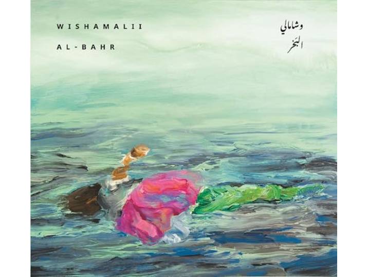 Al-Bahr