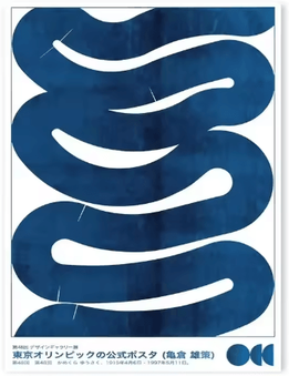 Inspire Picks Modern Blue Wave Abstract Poster Minimalist Ocean Wall Art Print 19 50x75cm Unframed