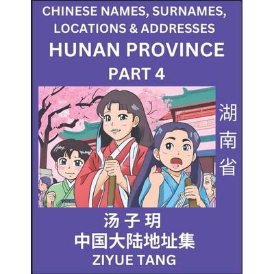 Hunan Province (Part 4)- Mandarin Chinese Names, Surnames, Locations & Addresses, Learn Simple Chinese Characters, Words, Sentences with Simplified