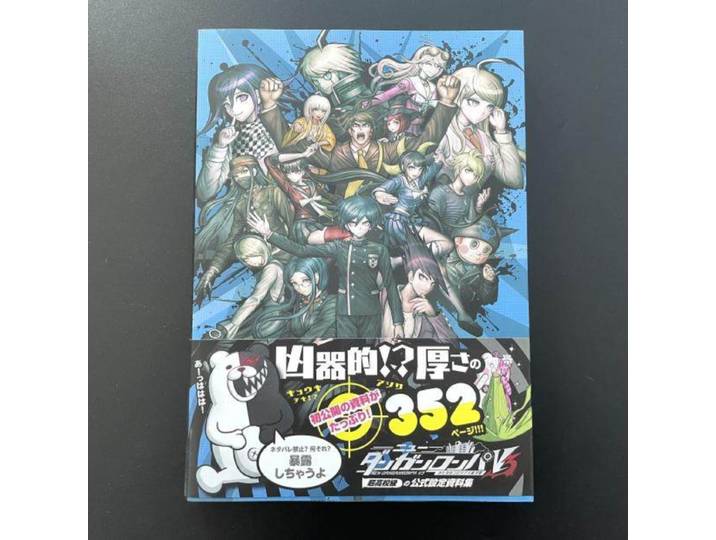 Nouveau Danganronpa V3 Killing Harmony Art Book, collection officielle de matériaux de création, niveau lycée, Komaeda Nagito Manga