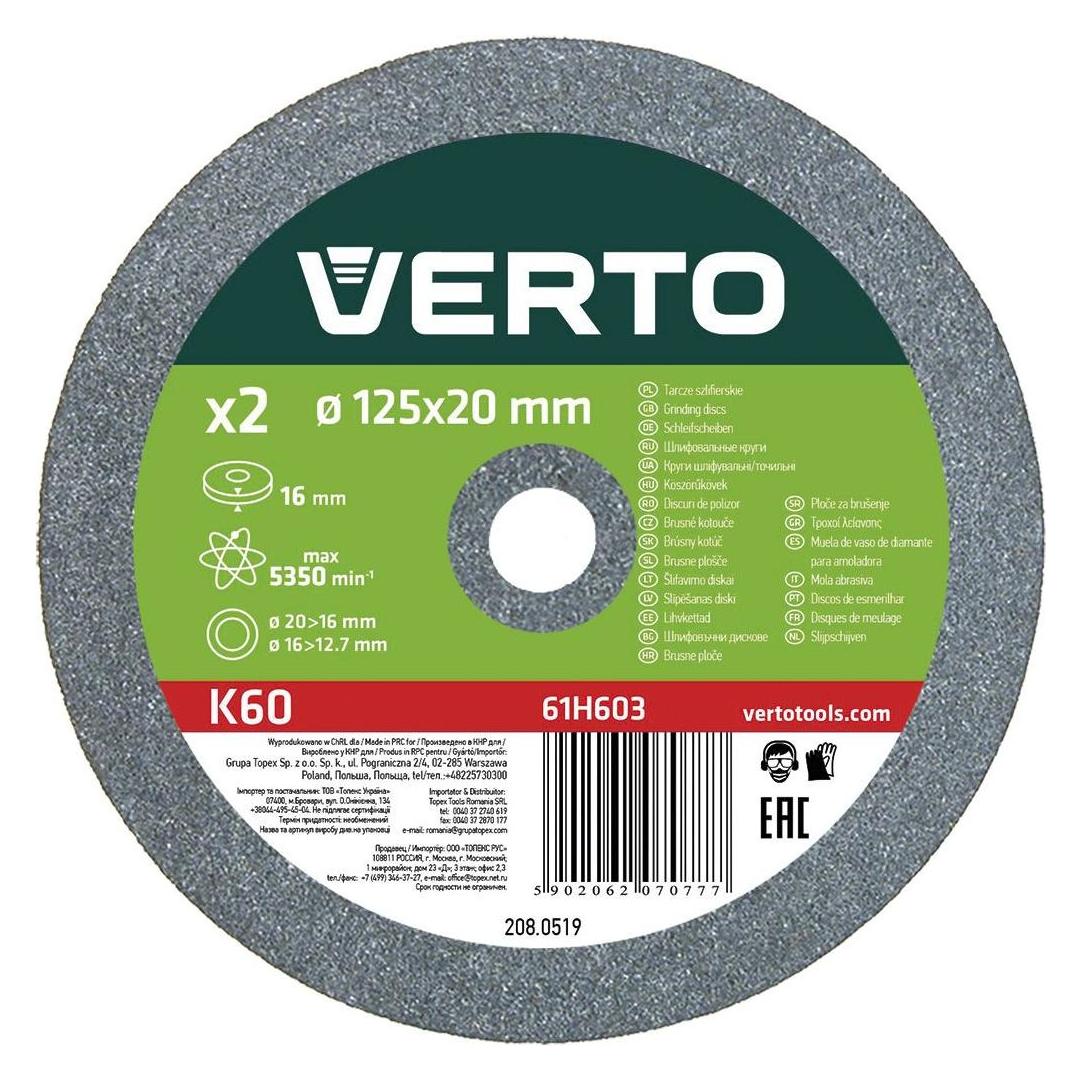 Verto disc for table sander 125x12.7x16mm (61H603) (61H603)