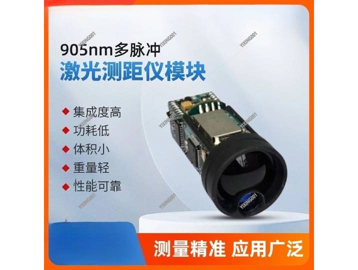 Module télémètre laser infrarouge LRF1200A1 905nm-haute précision pour la mesure électronique extérieure
