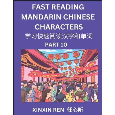 Reading Chinese Characters (Part 10) - Learn to Recognize Simplified Mandarin Chinese Characters by Solving Characters Activities, HSK All Levels,