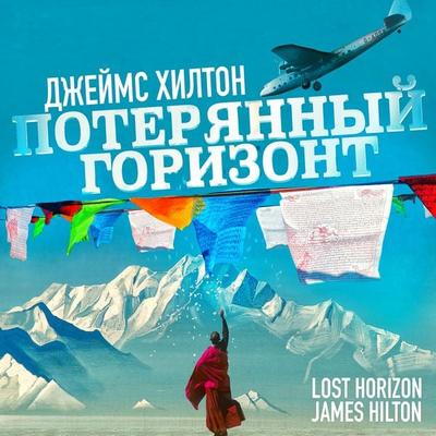 Lost Horizon - James Hilton, Audio, 4099995395211