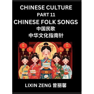Chinese Culture (Part 11)- Chinese Folk Songs Explained, Learn Mandarin Chinese Language, Discover Ancient History and Culture, Reading Chinese