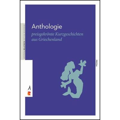 Anthologie, Taschenbuch von Elissavet Chronopoulou,Giannis Efstathiadis,Oursoula Foskolou,Christos Ikonomou,Maria Kougioumtzi, Edition Romiosini,
