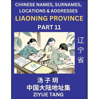 Liaoning Province (Part 11)- Mandarin Chinese Names, Surnames, Locations & Addresses, Learn Simple Chinese Characters, Words, Sentences with