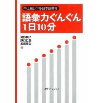 Strategies for Reading Academic Papers, Taschenbuch von Hitotsubashi University Center for Global Education and Exchange, 3A Corporation,