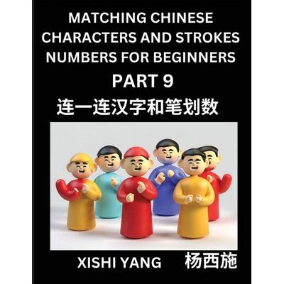 Matching Chinese Characters and Strokes Numbers (Part 9)- Test Series to Fast Learn Counting Strokes of Chinese Characters, Simplified Characters and