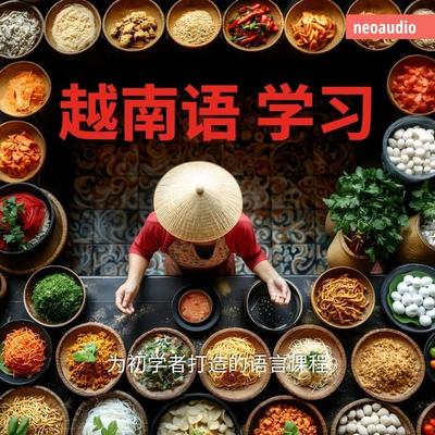 越南语学习 - 初学者语言课程 - NeoAudio Asia, Audio, 4066004437156