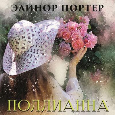 Pollyanna - Eleanor Porter, Audio, 4099995647969