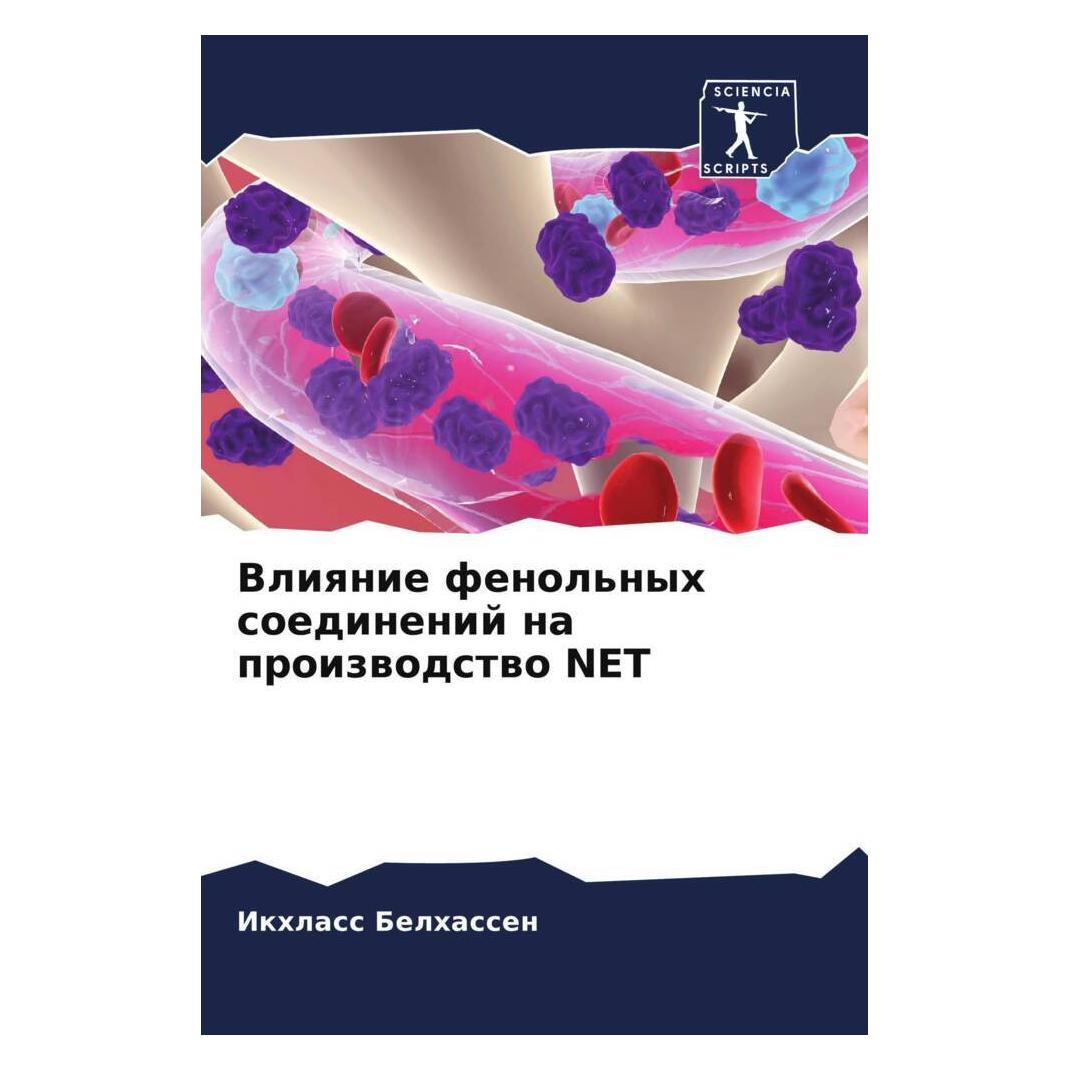 Various Publishers Vliqnie fenol'nyh soedinenij na proizwodstwo NET (57027506)