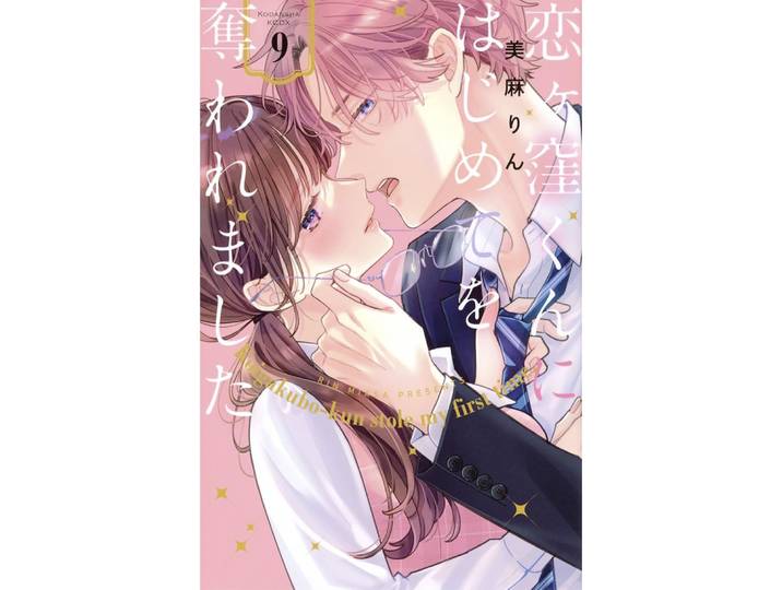 Love Coach Koigakubo-kun Tome 09 (Manga)
