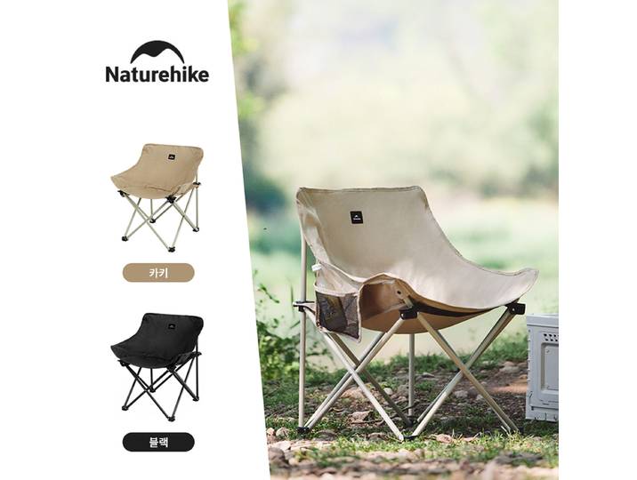 Natureifa-Chaise de camping et de plage, ensemble rapide, pliable, 64cm, pour jardin, voyage en plein air, randonnée, pique-nique, 2024
