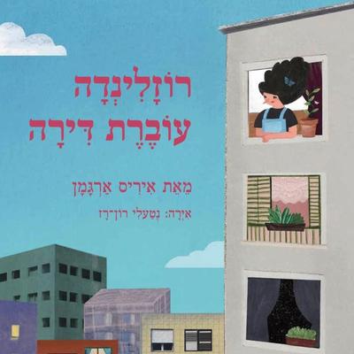 רוזלינדה עוברת דירה - איריס ארגמן, Audio, 9789180616614