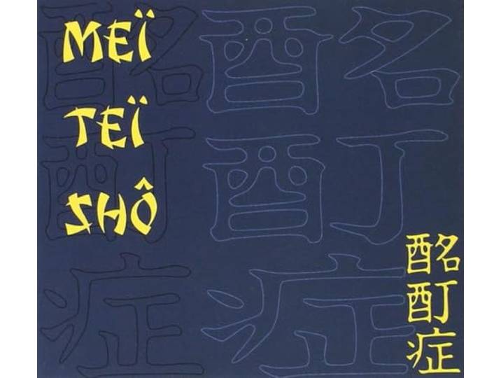 Mei Tei Sho