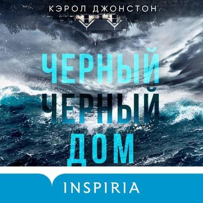 Chernyy-chernyy dom - Carol Johnston, Audio, 9785042084195