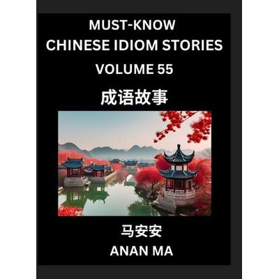 Chinese Idiom Stories (Part 55)- Learn Chinese History and Culture by Reading Must-know Traditional Chinese Stories, Easy Lessons, Vocabulary, Pinyin,