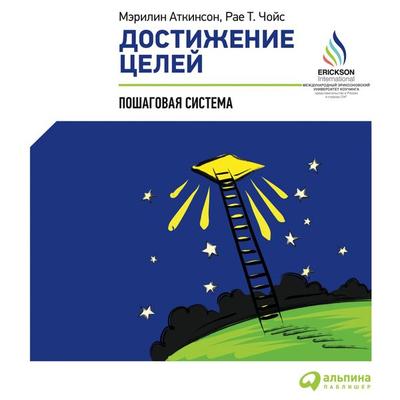 Art and Science of Coaching: Step by Step System - Marilyn Atkinson, Audio, 9785961421583