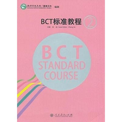 BCT Standard Course 2, Taschenbuch von Zhang Jie, Peoples Education Press, 978-7-107-24429-2
