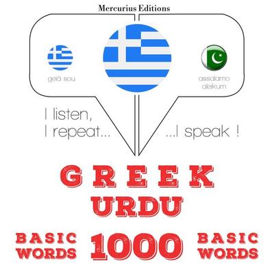 1000 essential words in Urdu - JM Gardner, Audio, 9782821151086