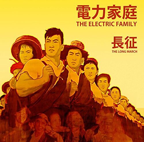 The Electric Family - The Long March (From Bremen To Betancuria) - Preis vom 17.10.2026 19:25:27 h