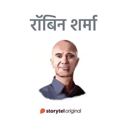 Robin Sharma - Swati Gautam, Audio, 9789356049468