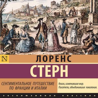 Sentimentalnoe puteshestvie po Frantsii i Italii - Laurence Sterne, Audio, 9785171934057