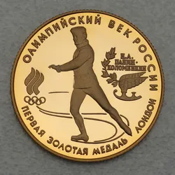 Goldmünze 50 Rubel "Eisläufer" 1993 (Russland)