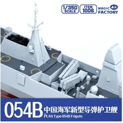 Magic Factory PLAN Type 054B Frigate