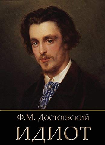 Fyodor Dostoevsky - Idiot - Preis vom 15.10.2026 23:06:25 h