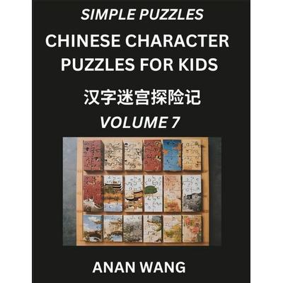 Chinese Characters for Kids (Part 7)- Test Series to Learn Reading and Recognizing Mandarin Chinese Characters with Simple Puzzles for Beginners,