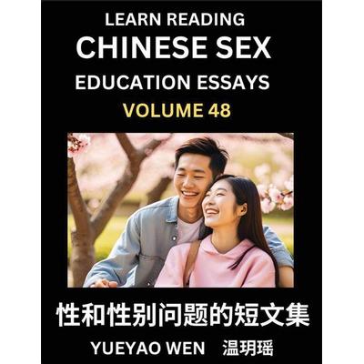 Learn Reading Chinese Sex Education Essays (Part 48) - Short Essays on Sex, Sexuality & Gender Issues, Improve Personal Growth and Development, Sex