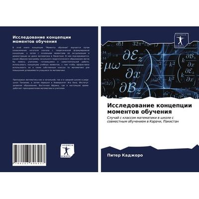 Issledowanie koncepcii momentow obucheniq, Taschenbuch von Piter Kadzhoro, Sciencia Scripts, 978-620-3-69641-7