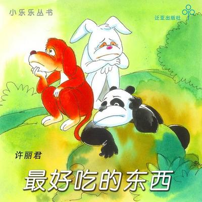 最好吃的东西 - 许丽君, Audio, 9789152141625