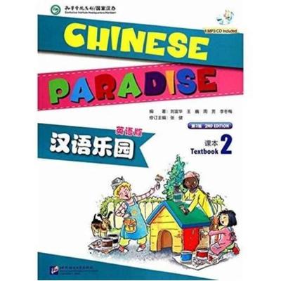 Chinese Paradise vol.2 - Students Book, Taschenbuch von Liu Fuhua, Beijing University Press, 978-7-5619-3822-5