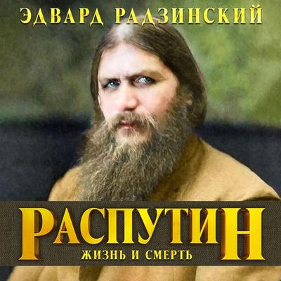 Rasputin - Edvard Radzinsky, Audio, 4064067832970