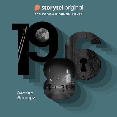 1986 - Йеспер Эрсгорд, Audio, 9789180353434