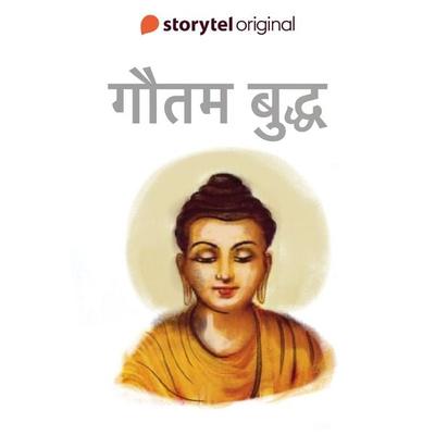 Gautam Buddha - Swati Gautam, Audio, 9789356048867