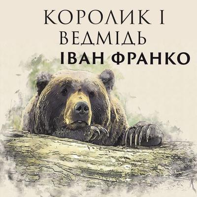 Rabbit and bear - Ivan Franko, Audio, 4099995190748