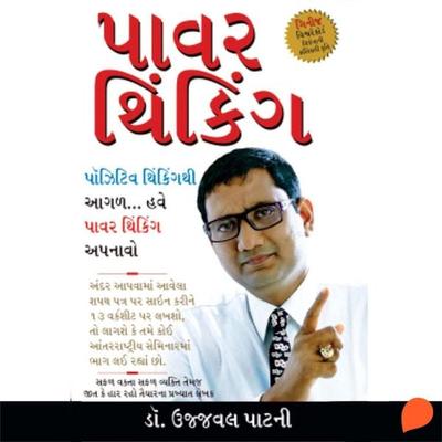 Power Thinking - Ujjawal Patni, Audio, 9789354836923