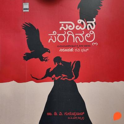 Savina Seraginalli - D. V. Guruprasd, Audio, 9789354348600