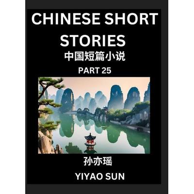 Chinese Short Stories (Part 25)- Learn Must-know and Famous Chinese Stories, Chinese Language & Culture, HSK All Levels, Easy Lessons for Beginners,