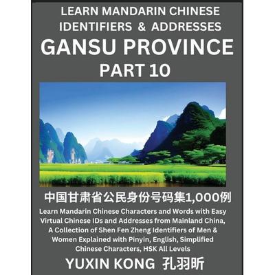 Gansu Province of China (Part 10), Taschenbuch von Yuxin Kong, YuxinKong