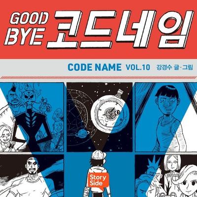 GOODBYE 코드네임 - 강경수, Audio, 9789152193303