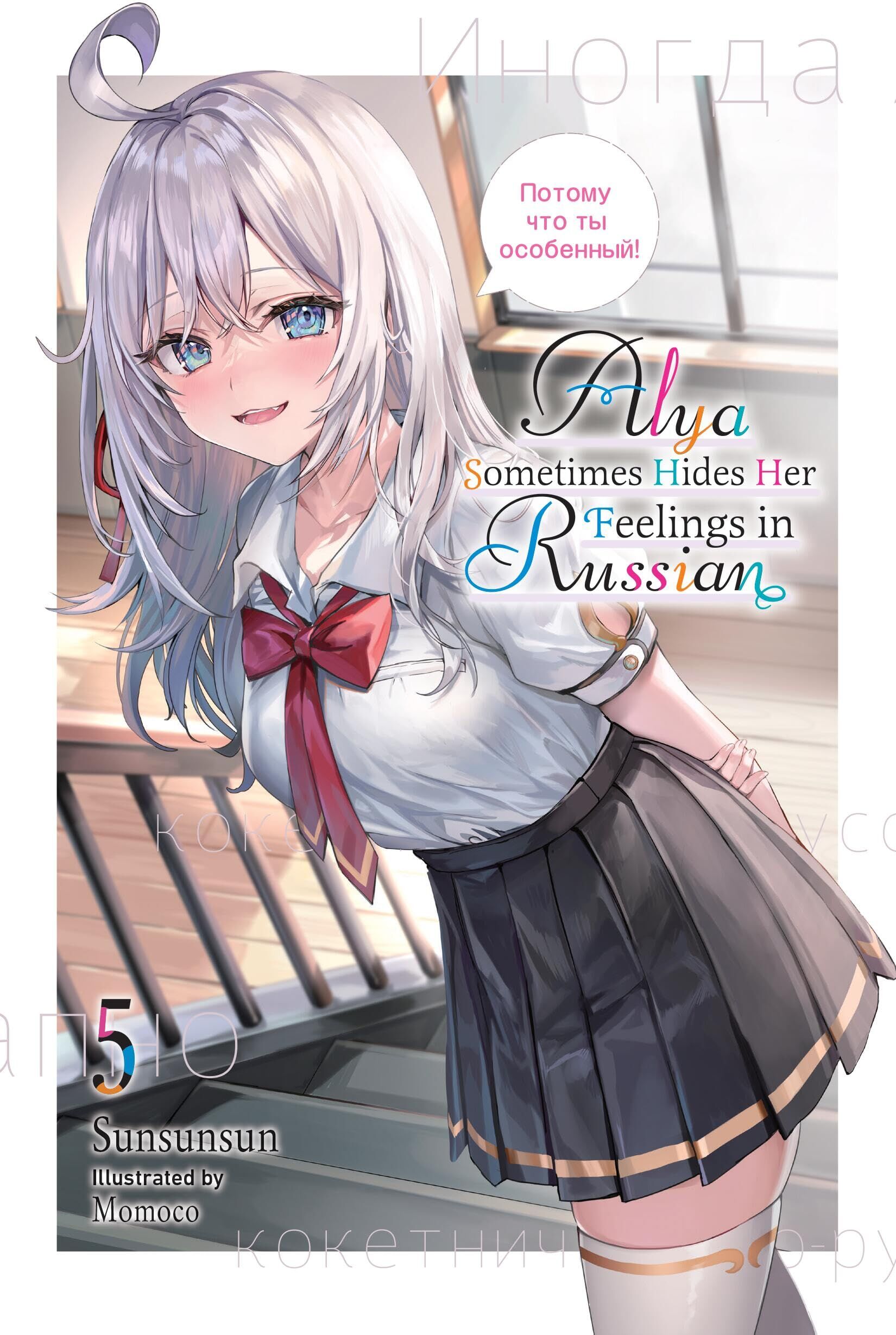 Alya Sometimes Hides Her Feelings in Russian, Vol. 5: Volume 5 (ALYA SOMETIMES HIDES IN RUSSIAN GSC LN) - Preis vom 06.10.2026 07:26:00 h