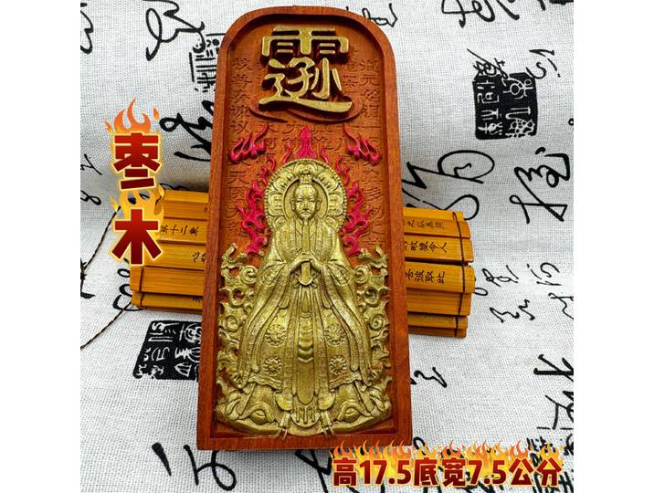 Fournitures taoïstes, jeton en bois, décré du médecin céleste, jeton du roi des médicaments, Sun Simiao, ornements feng shui