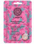 Natura Siberica C-Berrica Masque Éclat Hyalupeptide Repulpant Toutes Peaux 30 g - Sachet 1 masque tissu